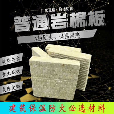 河北衡水外墙复合岩棉保温板市场价格分析与选购指南